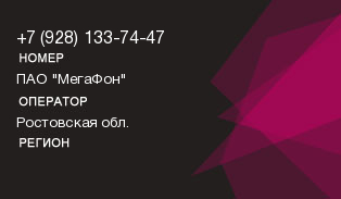 9281337447